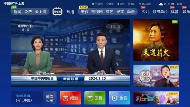 中国体育tv直播开通会员