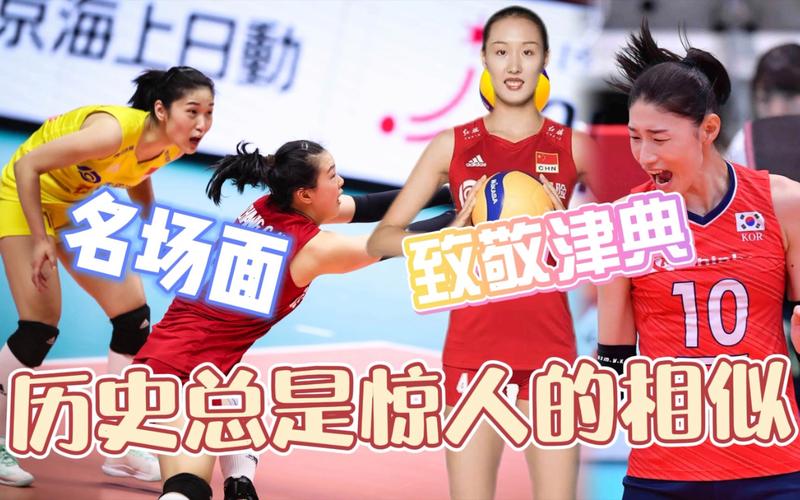 中国女排vs韩国2021