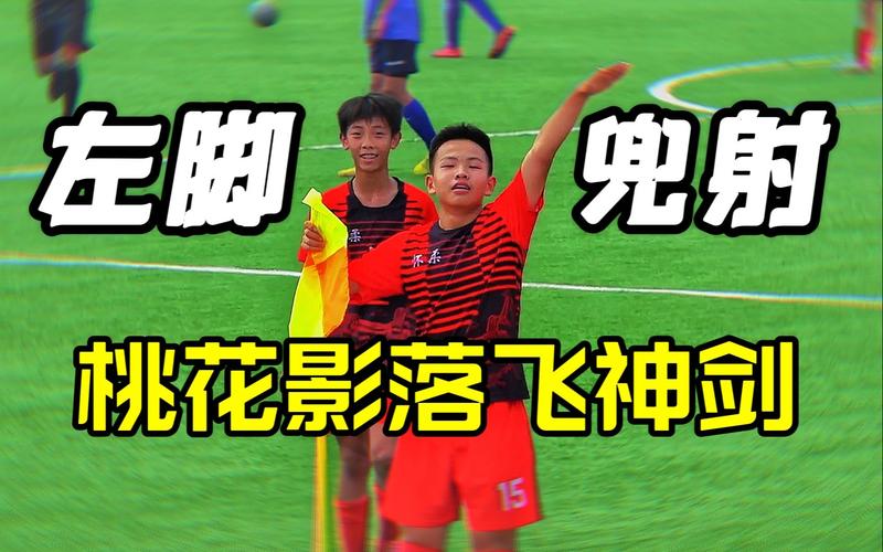 中国足球小将比赛视频现场直播