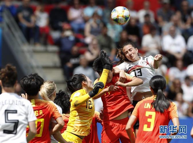 女足德国vs中国是什么比赛