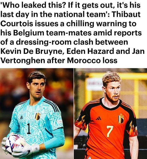 比利时vs日本德布劳内库尔图瓦