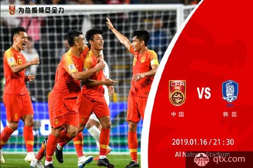 足球中国vs韩国在线观看