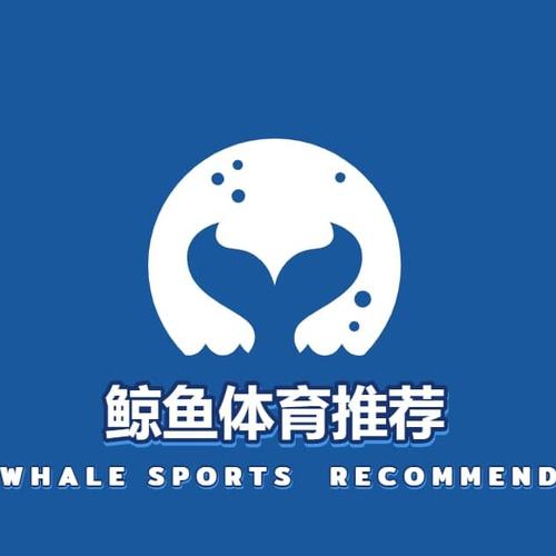 鲸鱼体育怎么没直播了