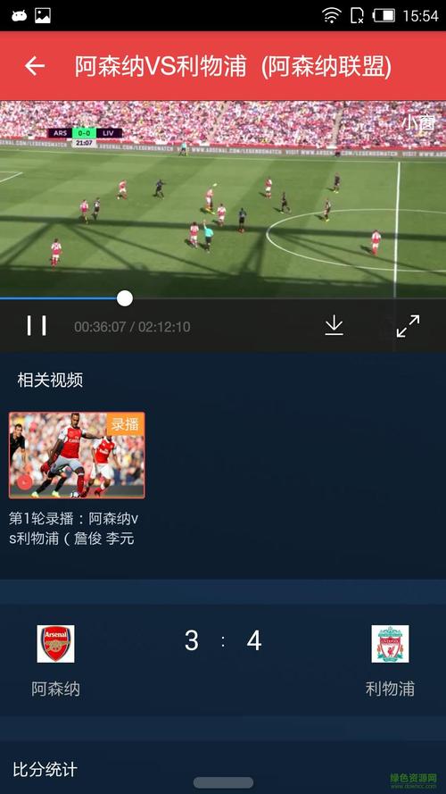 ios 足球直播软件