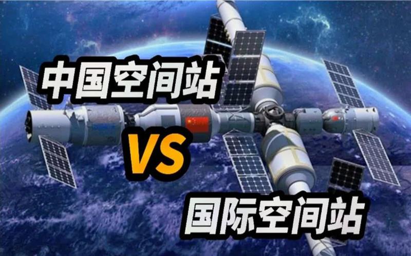 中国vs美国太空站的相关图片