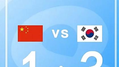中国vs韩国结果预测分析的相关图片