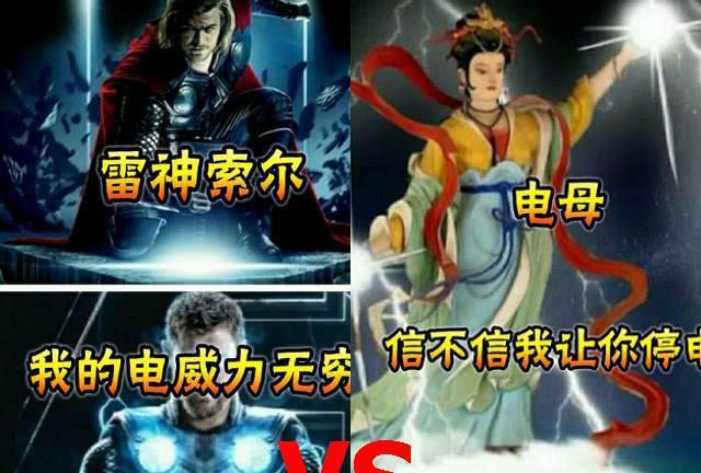 中国神话英雄vs漫威的相关图片