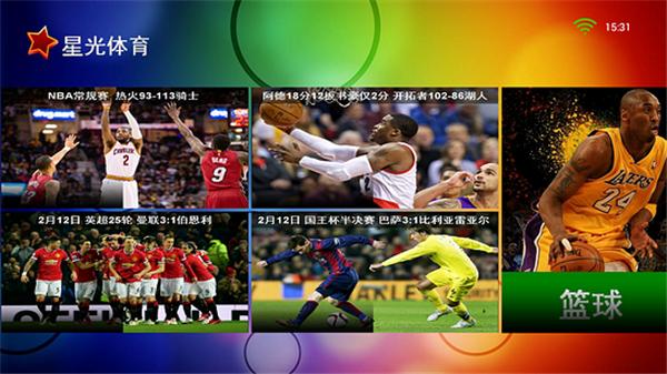 体育直播哪个平台版权多的相关图片