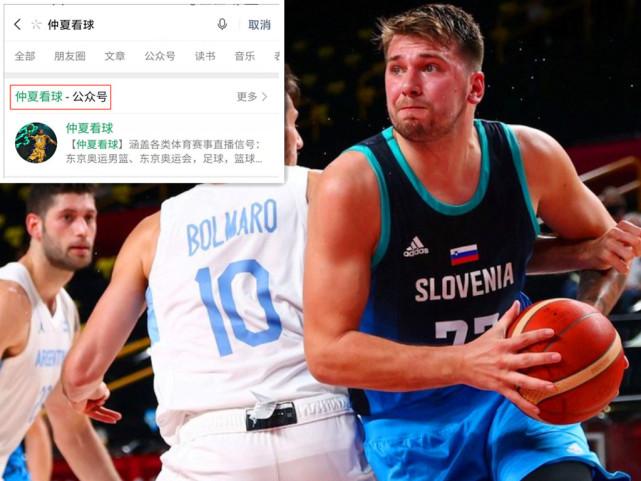 日本男篮vs斯洛文尼亚裁判的相关图片