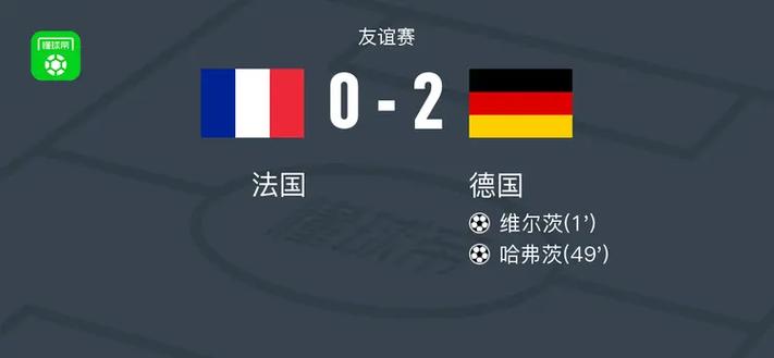 法国vs德国体育比赛时间的相关图片