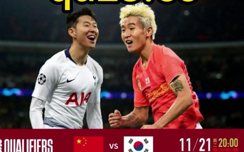 韩国vs中国男足视频直播的相关图片